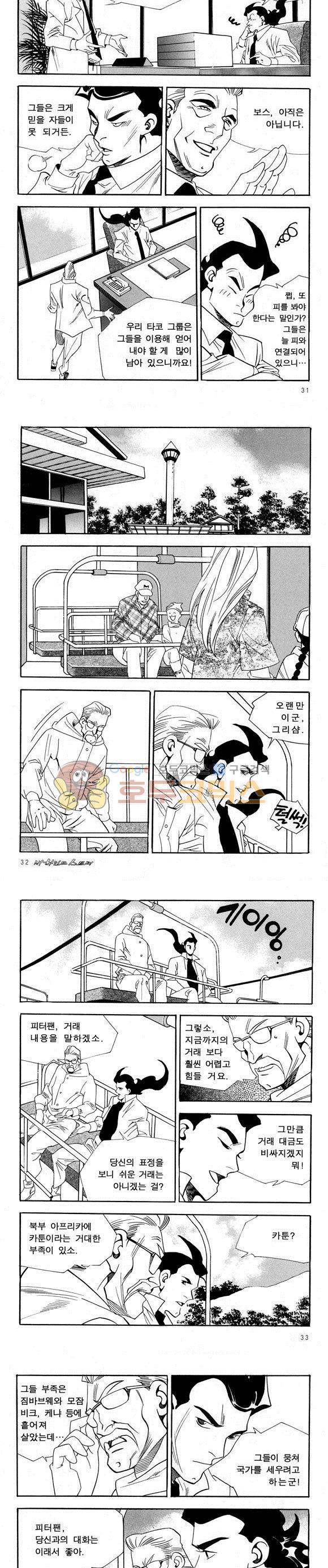 신이라 불리운 사나이 비하인드 스토리 38권 11