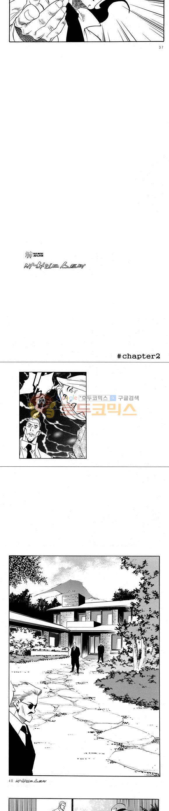 신이라 불리운 사나이 비하인드 스토리 38권 13