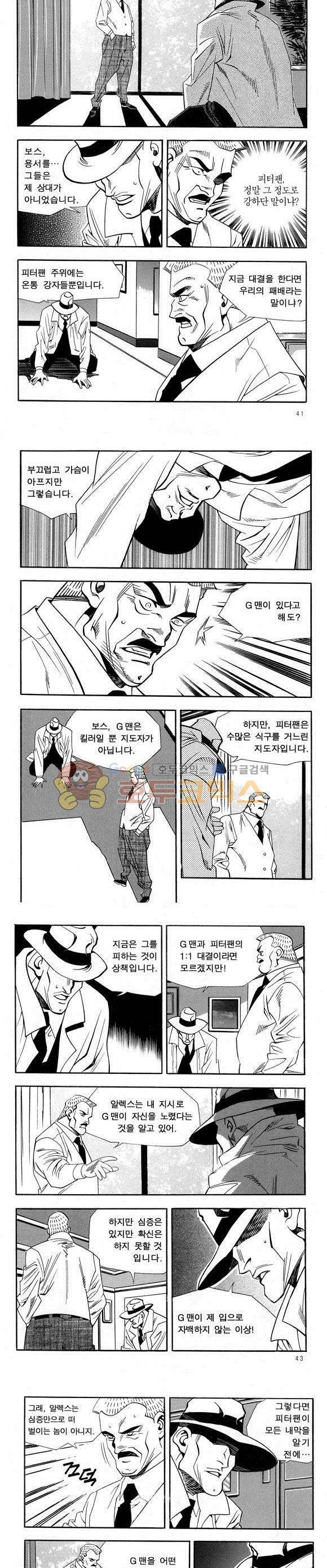 신이라 불리운 사나이 비하인드 스토리 38권 14