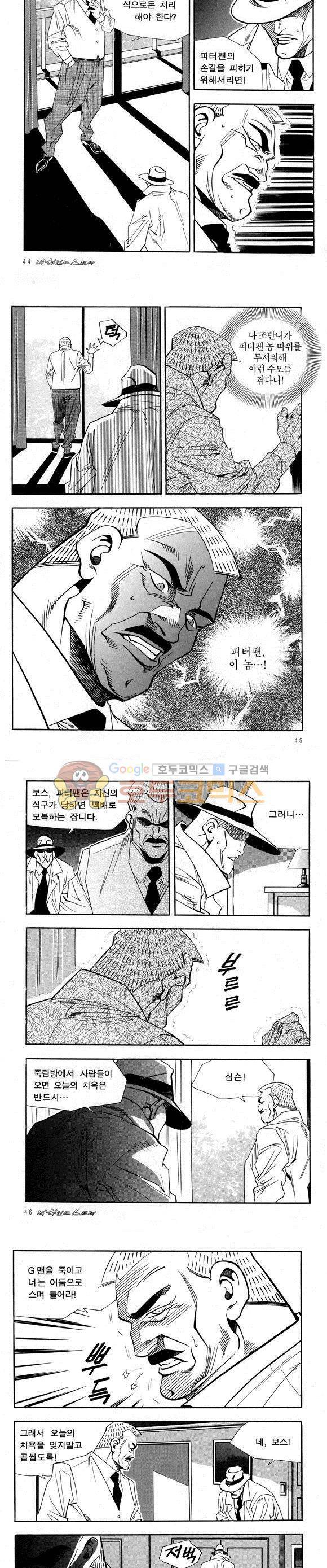 신이라 불리운 사나이 비하인드 스토리 38권 15
