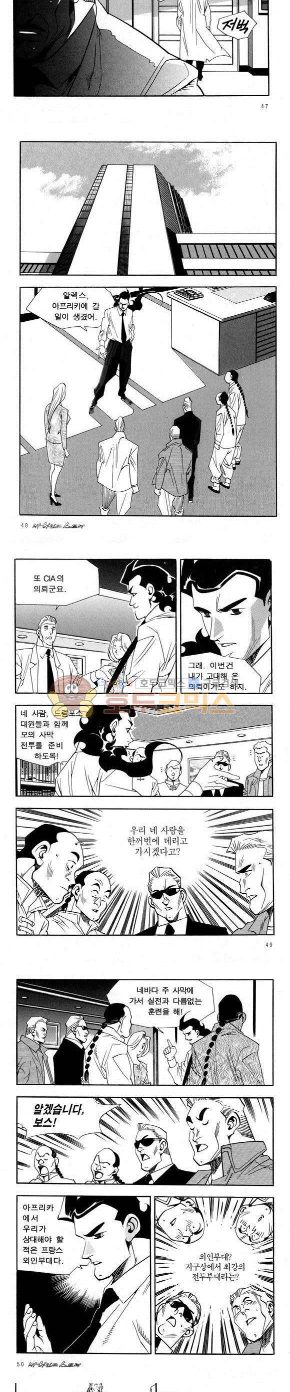 신이라 불리운 사나이 비하인드 스토리 38권 16