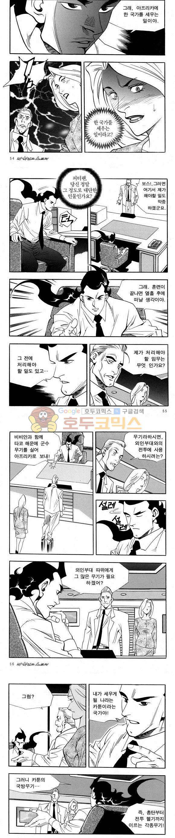 신이라 불리운 사나이 비하인드 스토리 38권 18