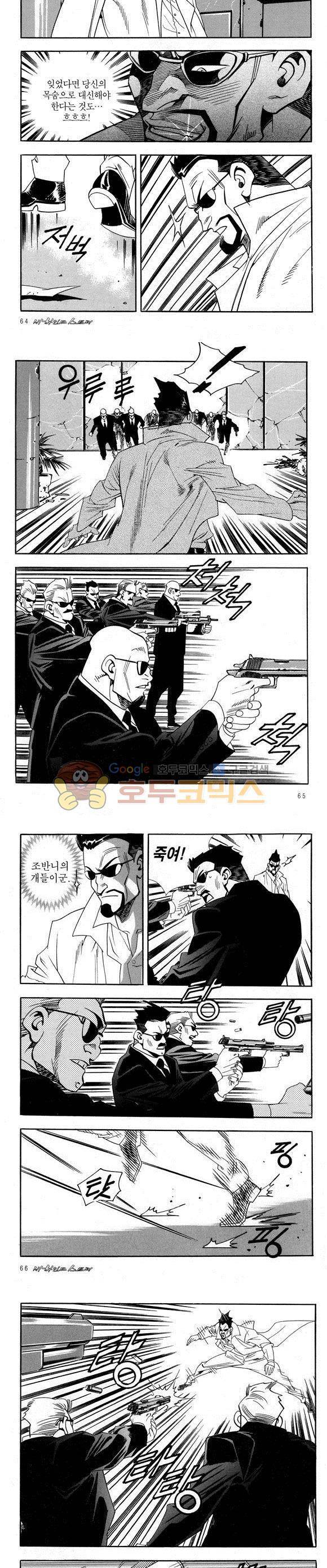 신이라 불리운 사나이 비하인드 스토리 38권 21