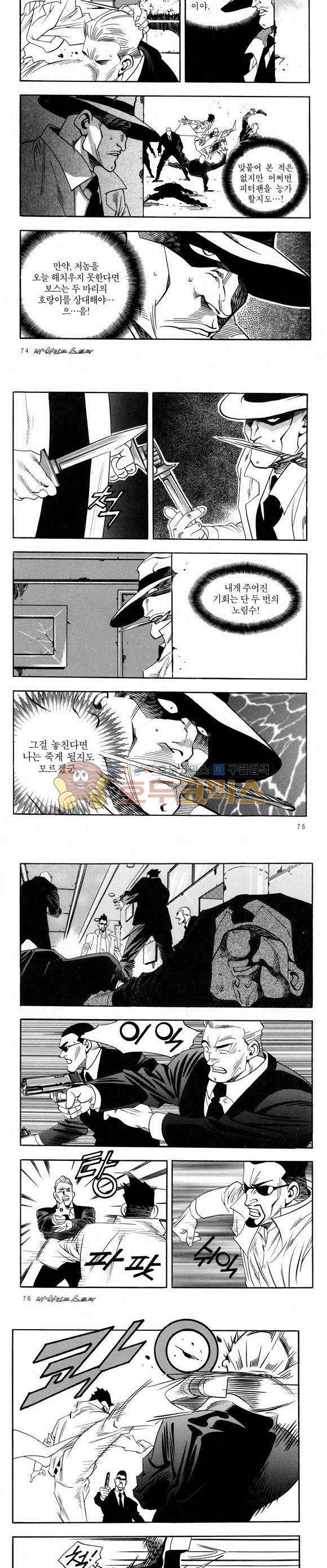 신이라 불리운 사나이 비하인드 스토리 38권 24