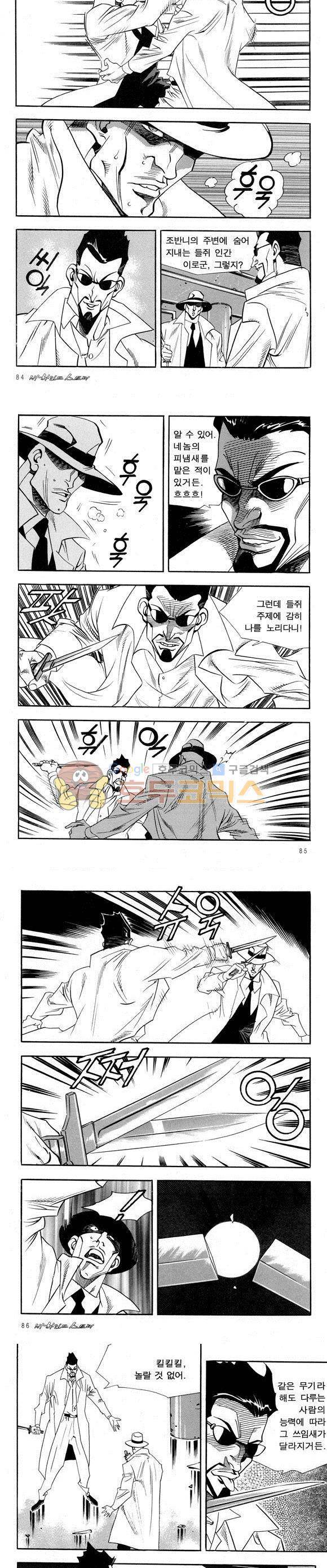 신이라 불리운 사나이 비하인드 스토리 38권 27