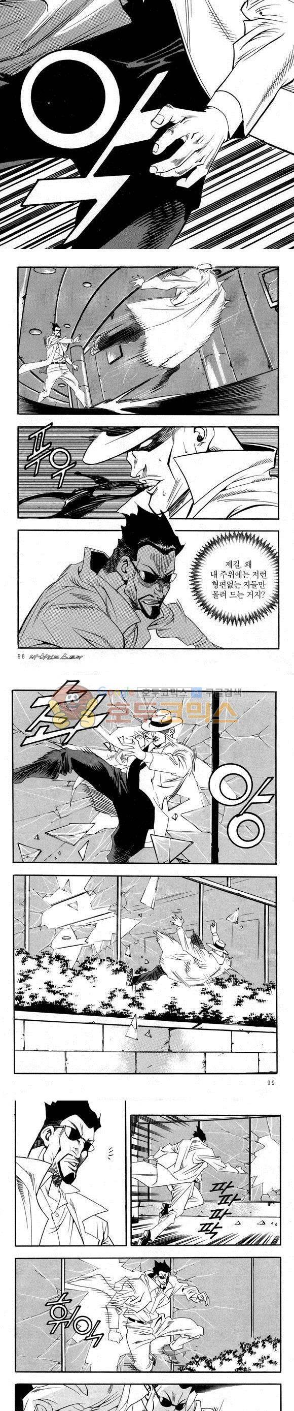 신이라 불리운 사나이 비하인드 스토리 38권 31