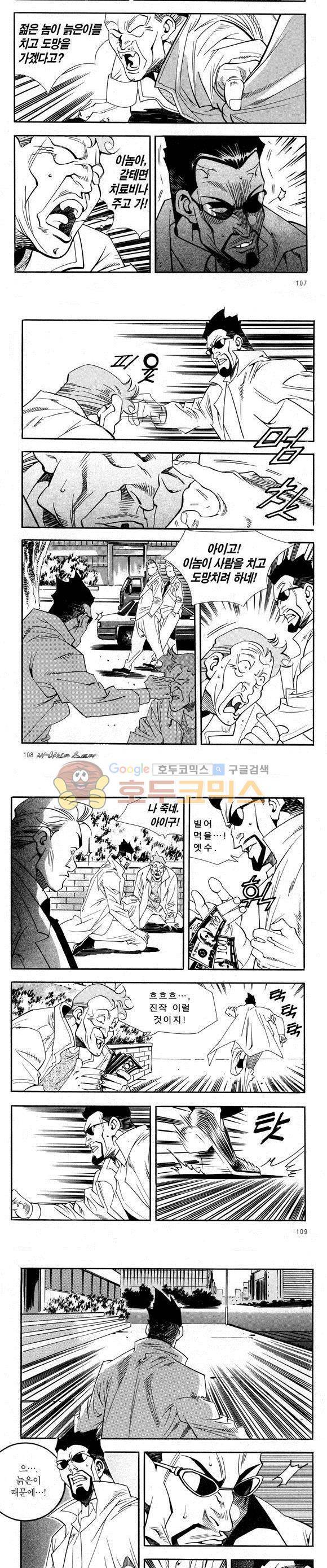 신이라 불리운 사나이 비하인드 스토리 38권 34