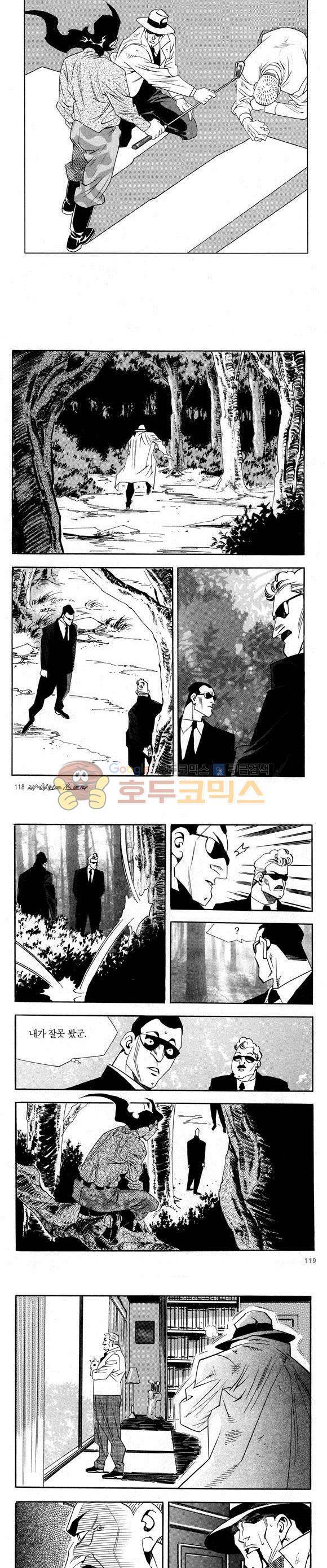 신이라 불리운 사나이 비하인드 스토리 38권 37
