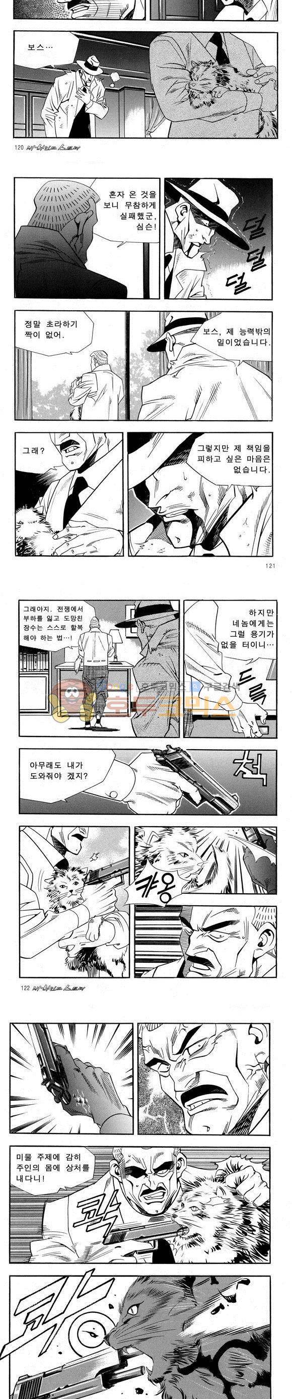 신이라 불리운 사나이 비하인드 스토리 38권 38