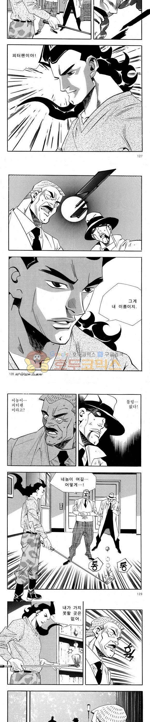 신이라 불리운 사나이 비하인드 스토리 38권 40