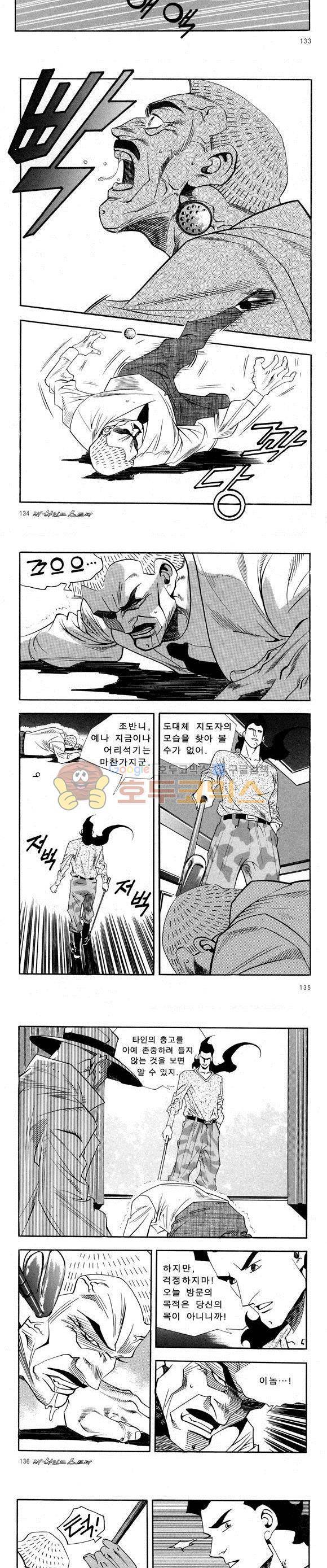 신이라 불리운 사나이 비하인드 스토리 38권 42