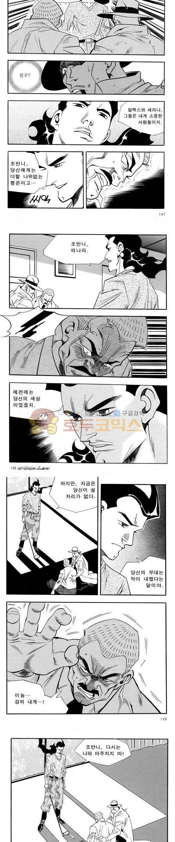 신이라 불리운 사나이 비하인드 스토리 38권 46