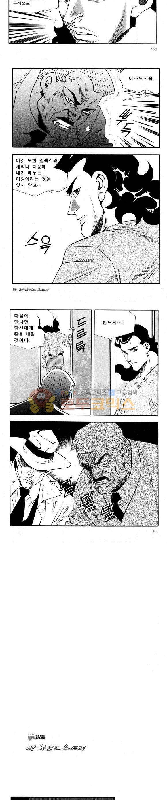 신이라 불리운 사나이 비하인드 스토리 38권 48