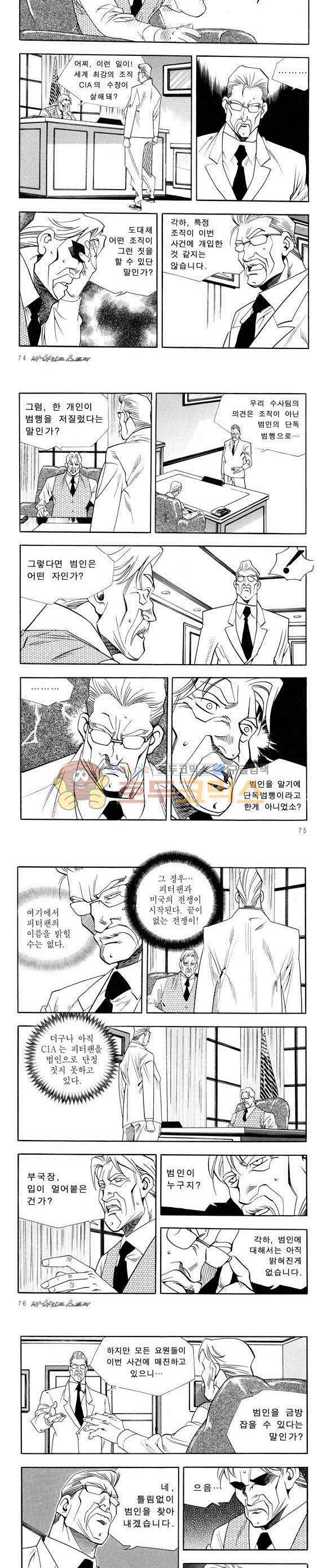 신이라 불리운 사나이 비하인드 스토리 46권 24