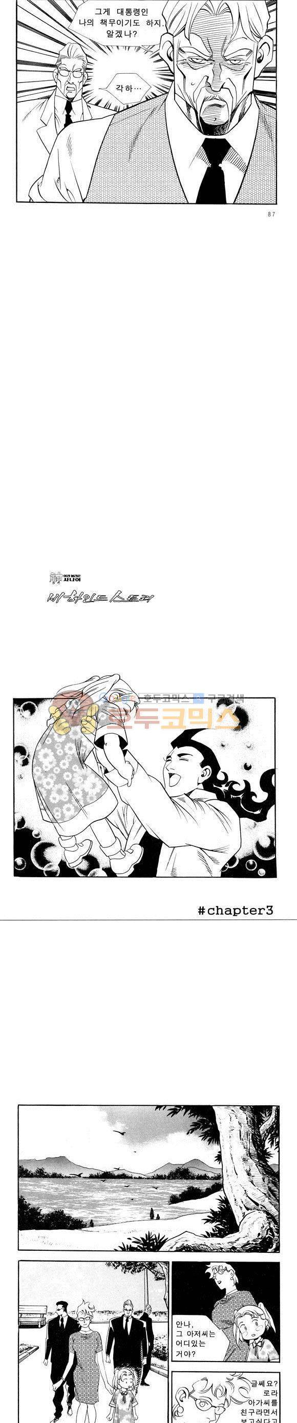 신이라 불리운 사나이 비하인드 스토리 46권 28