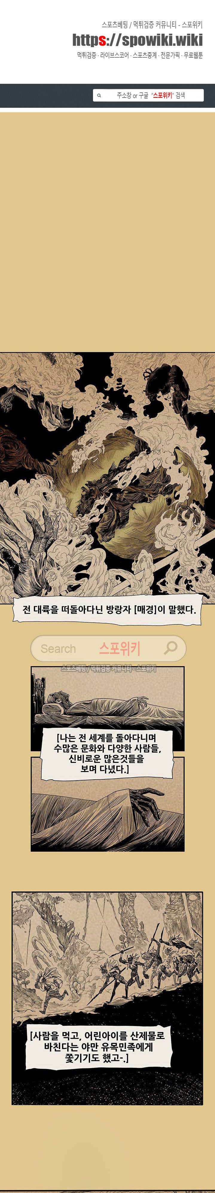 나, 사랑하다 1화 1