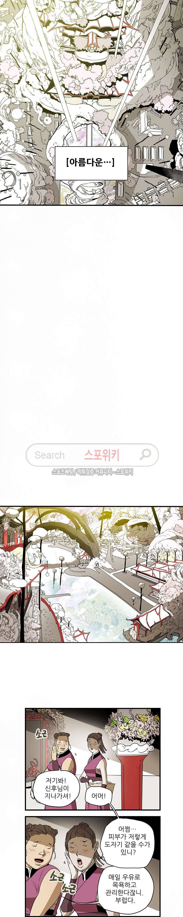 나, 사랑하다 1화 4