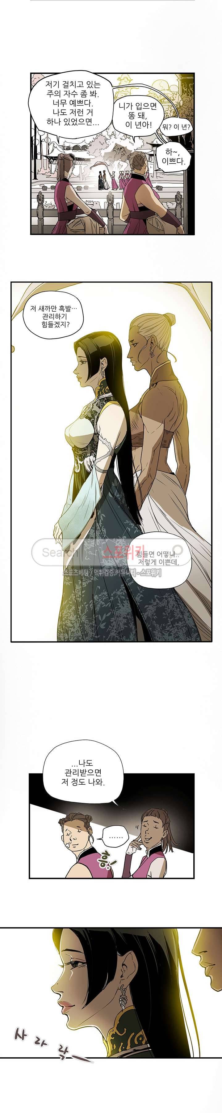 나, 사랑하다 1화 5