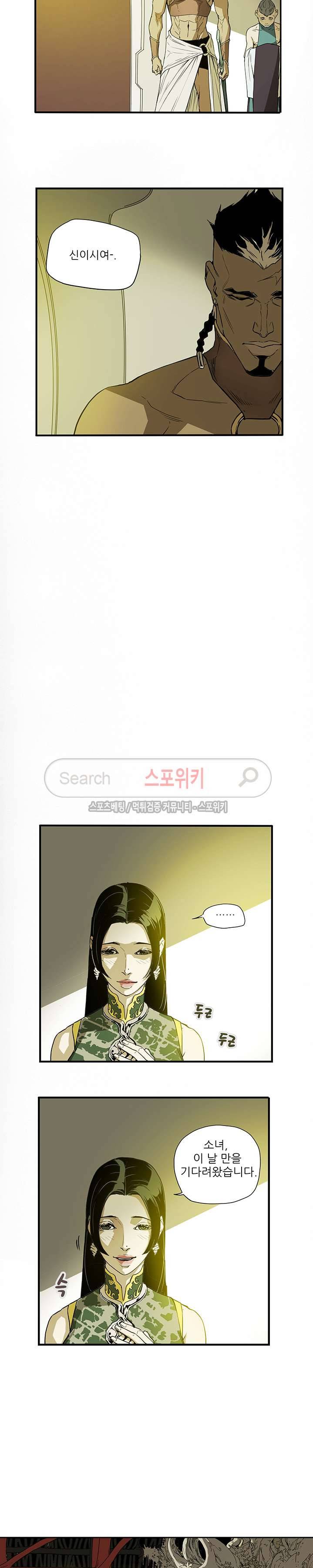 나, 사랑하다 1화 7