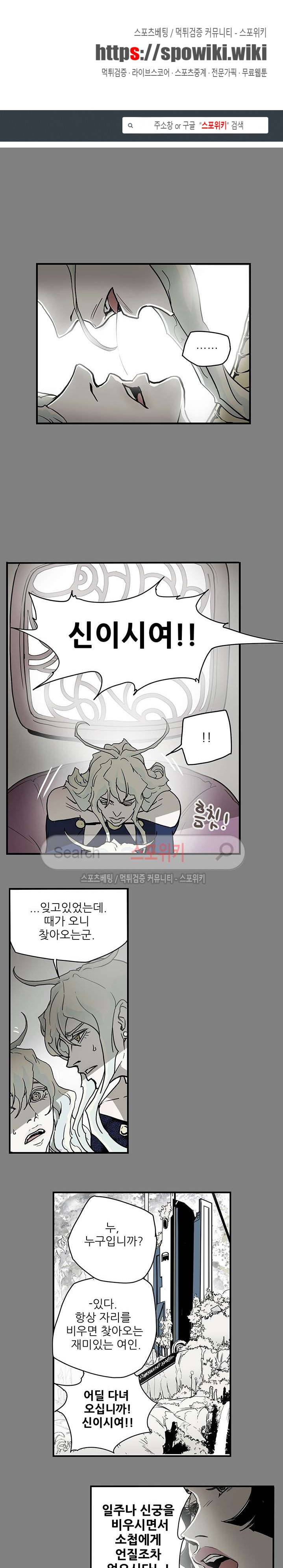 나, 사랑하다 10화 1