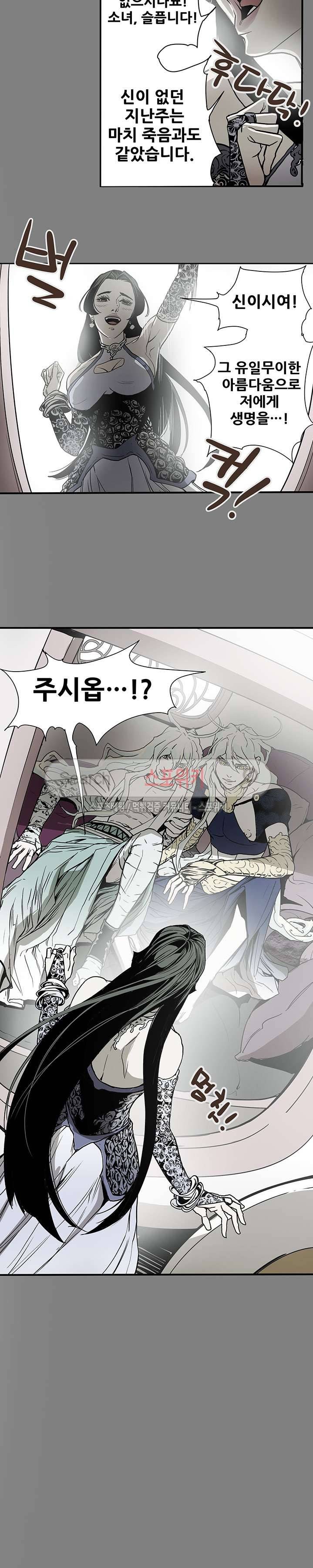 나, 사랑하다 10화 2