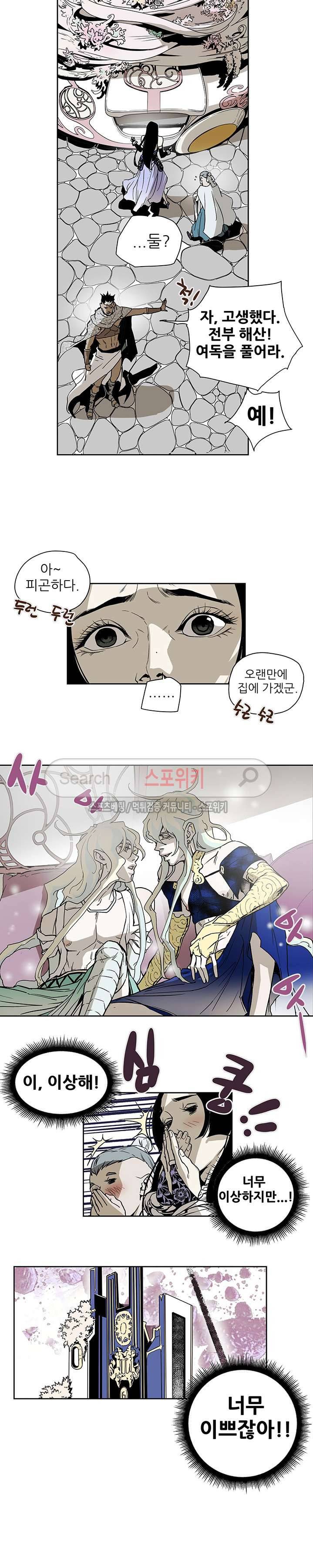 나, 사랑하다 10화 4
