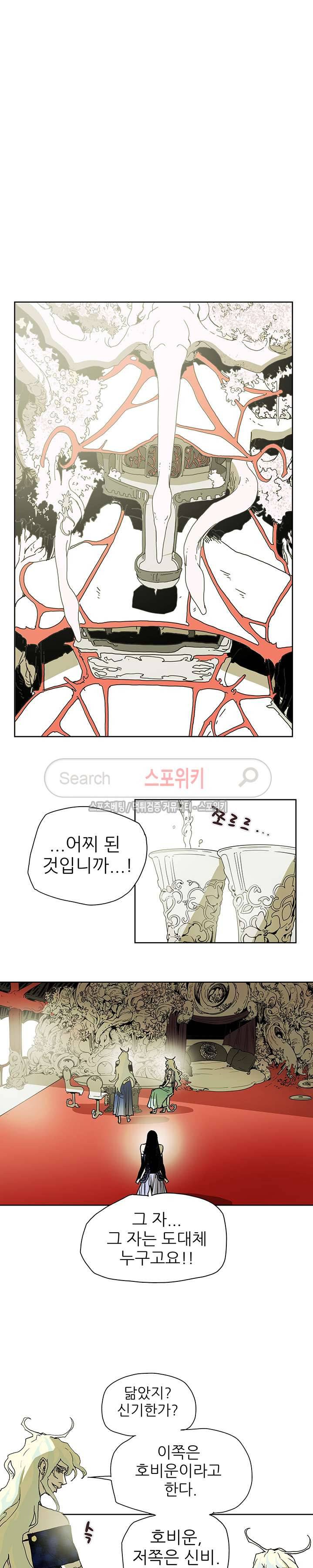 나, 사랑하다 10화 5