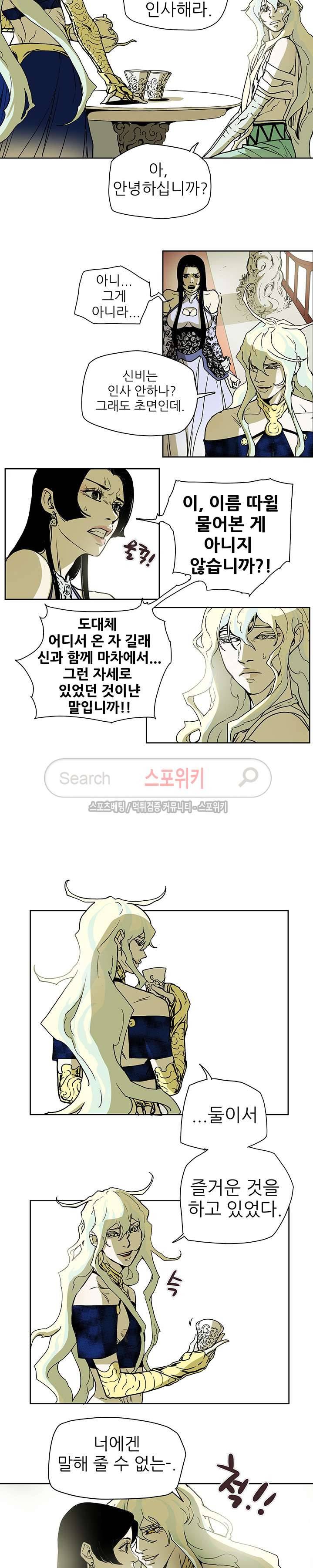 나, 사랑하다 10화 6