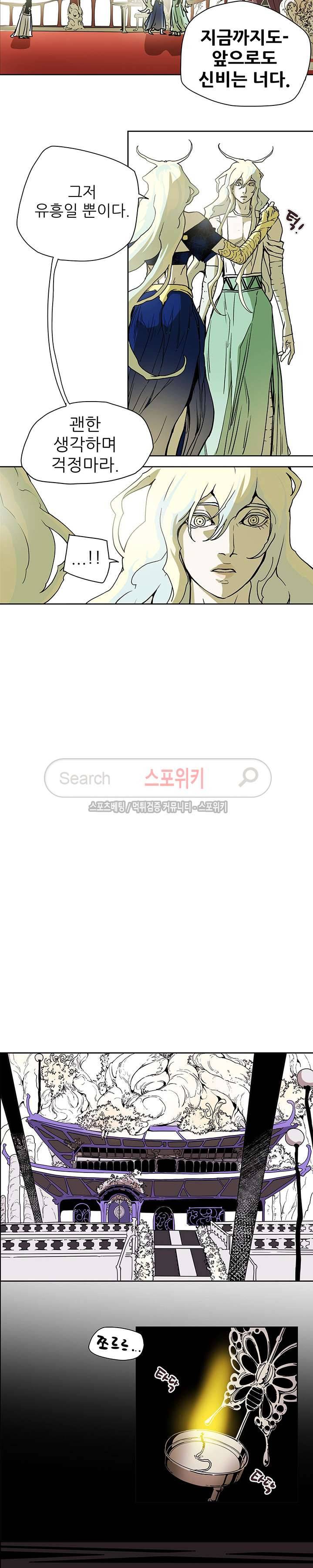 나, 사랑하다 10화 9