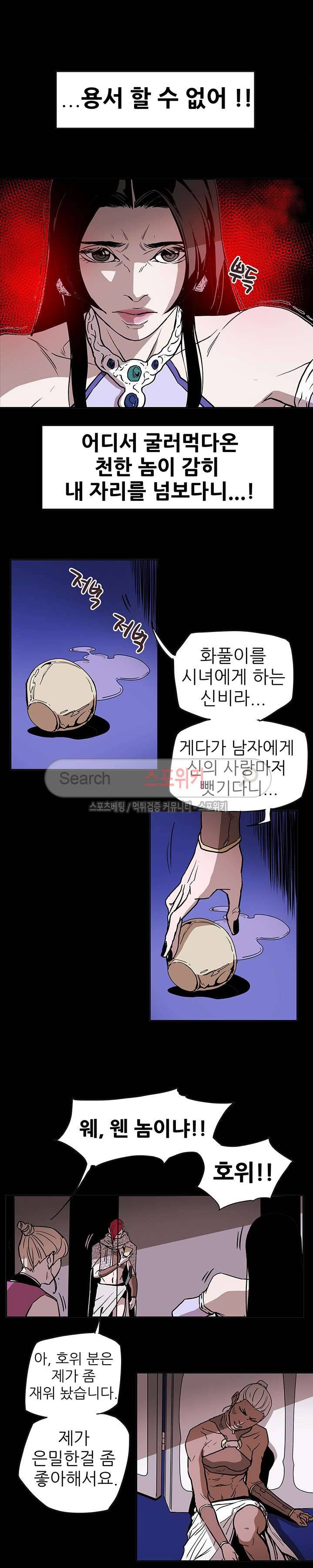 나, 사랑하다 10화 11