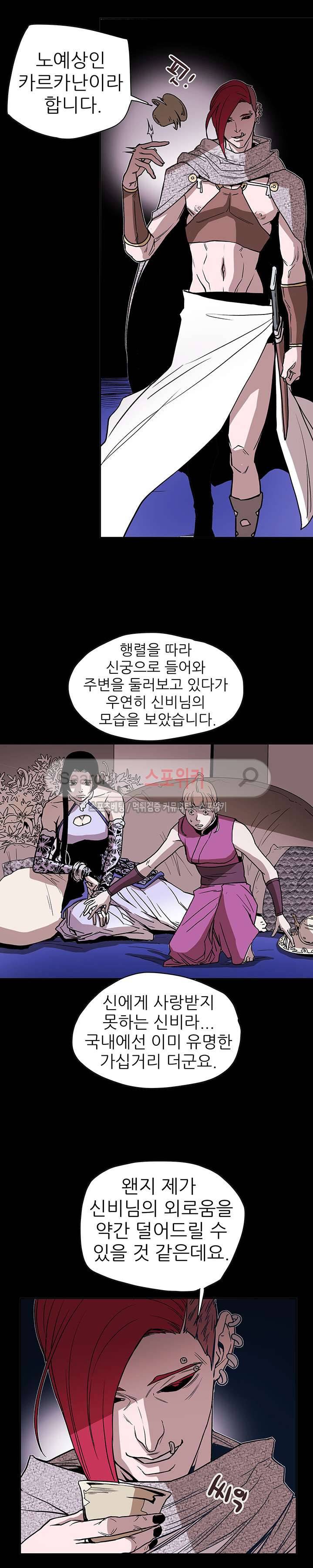 나, 사랑하다 10화 12