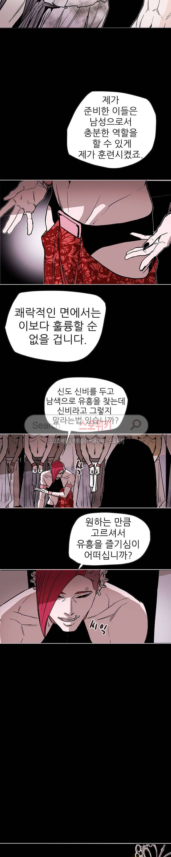 나, 사랑하다 10화 15