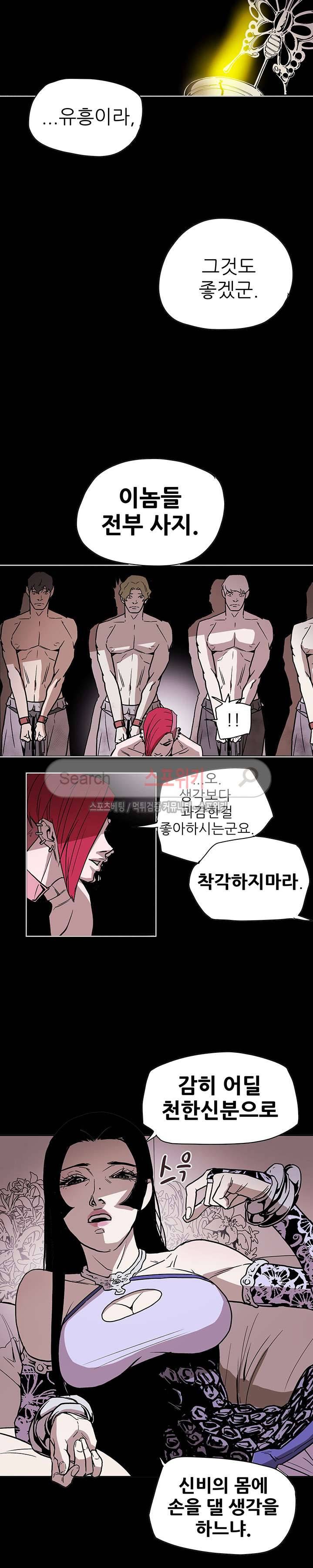 나, 사랑하다 10화 16