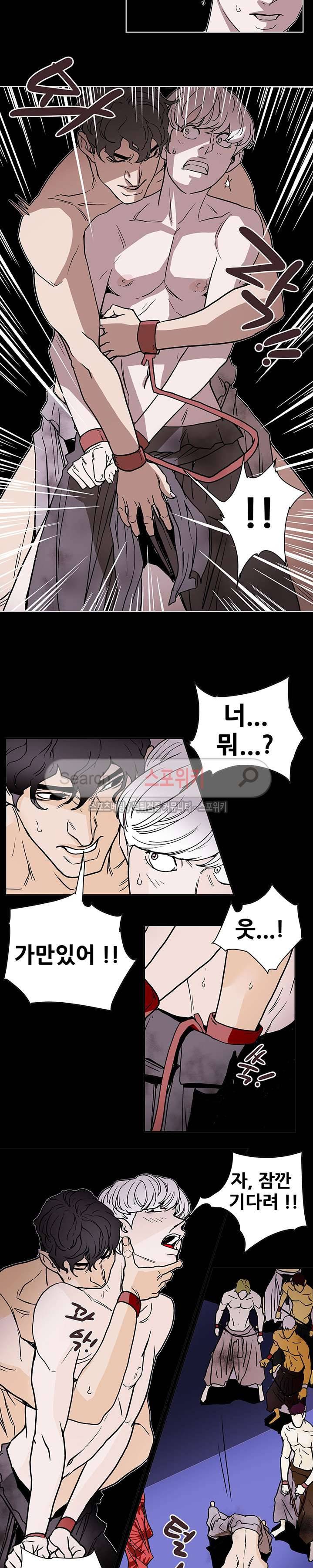나, 사랑하다 10화 19