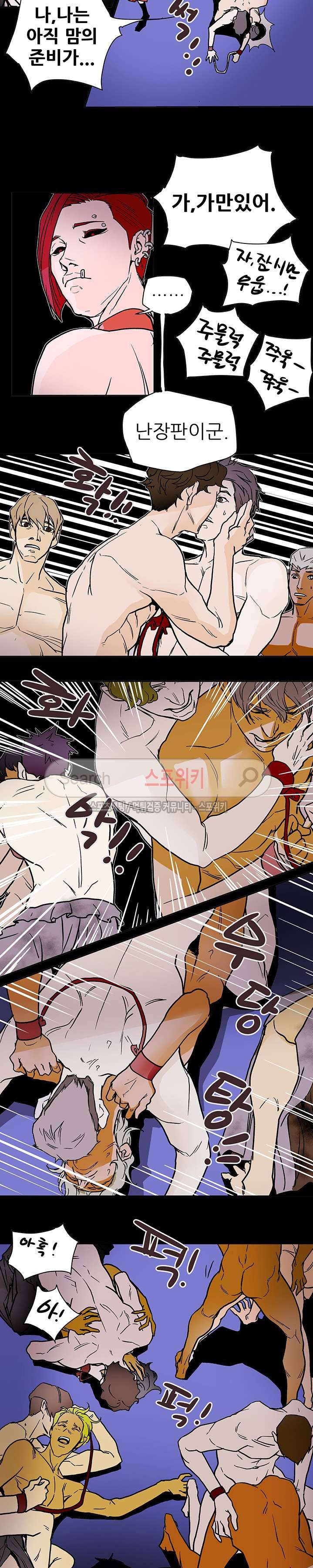 나, 사랑하다 10화 20