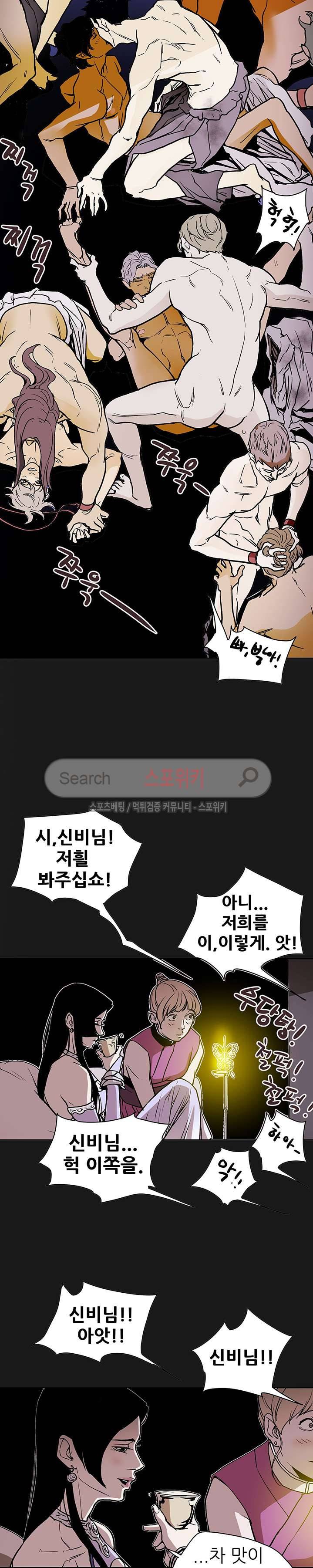 나, 사랑하다 10화 21