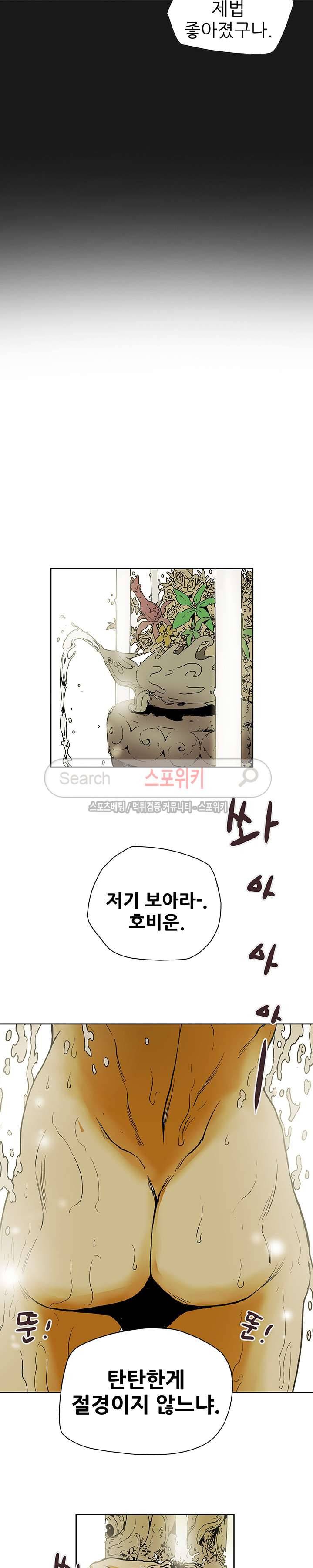 나, 사랑하다 10화 22