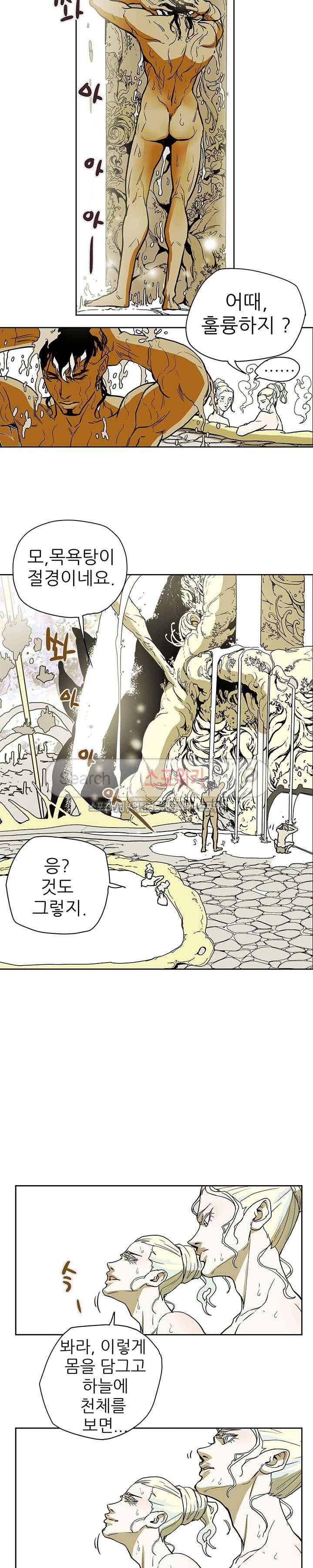 나, 사랑하다 10화 23