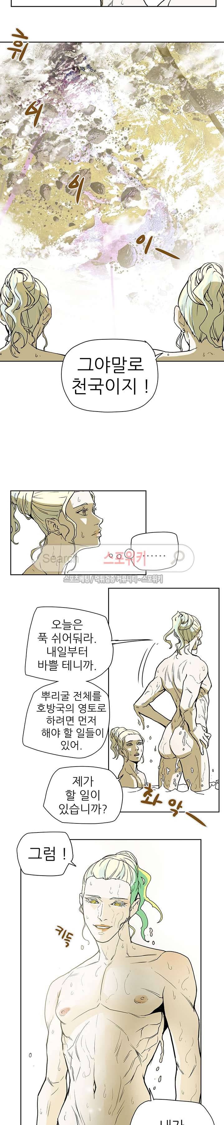 나, 사랑하다 10화 24