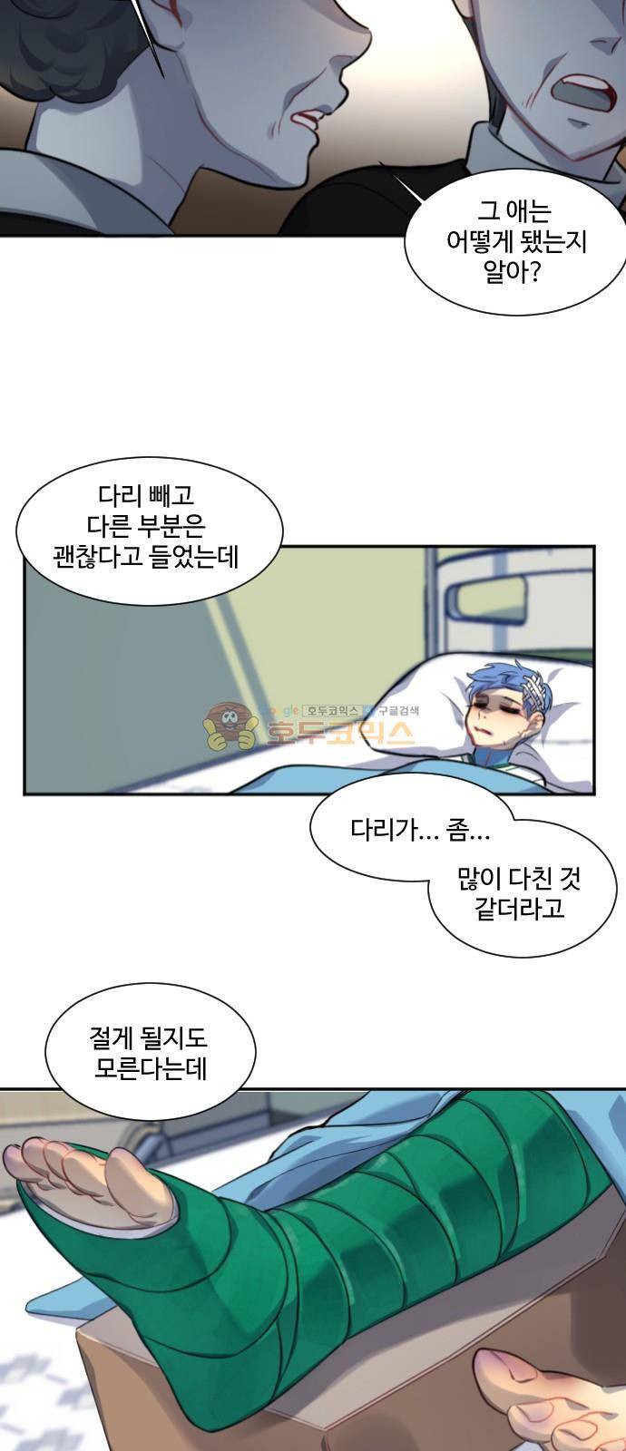 Doll 체인지 90화 - 도사이 (3) 4