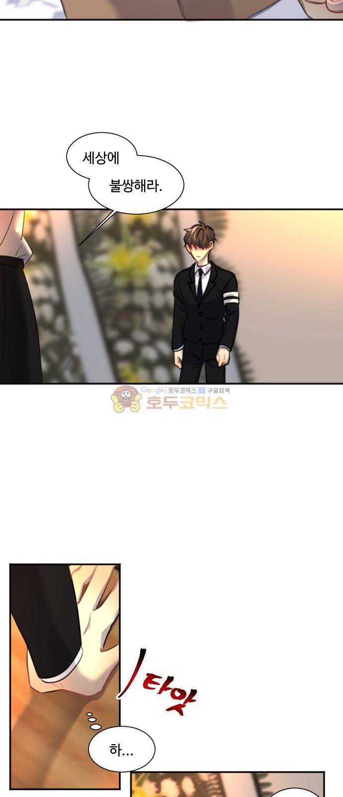 Doll 체인지 90화 - 도사이 (3) 5