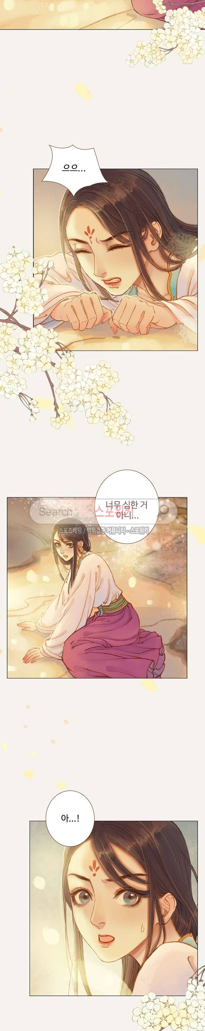 봉수황 : 산음공주 63화 15