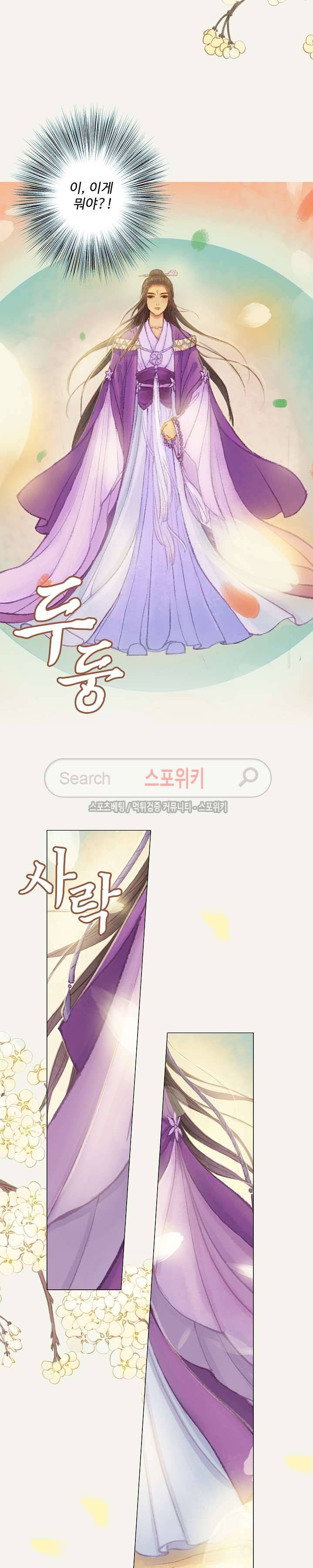 봉수황 : 산음공주 63화 16