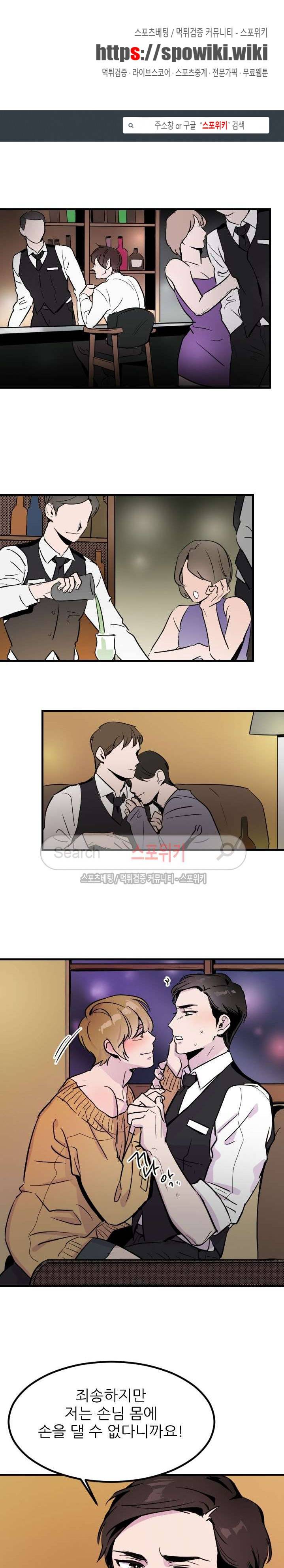 메리 미 알파 1화 1