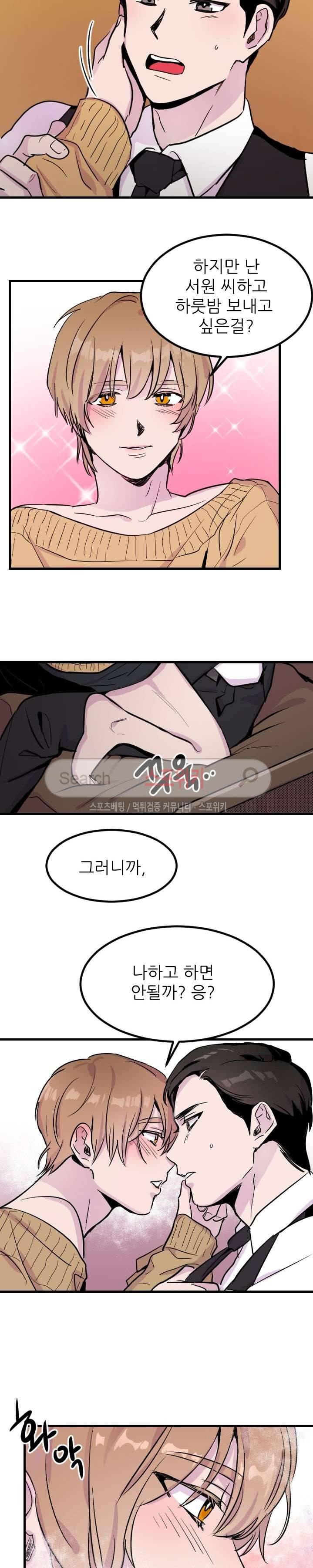 메리 미 알파 1화 2