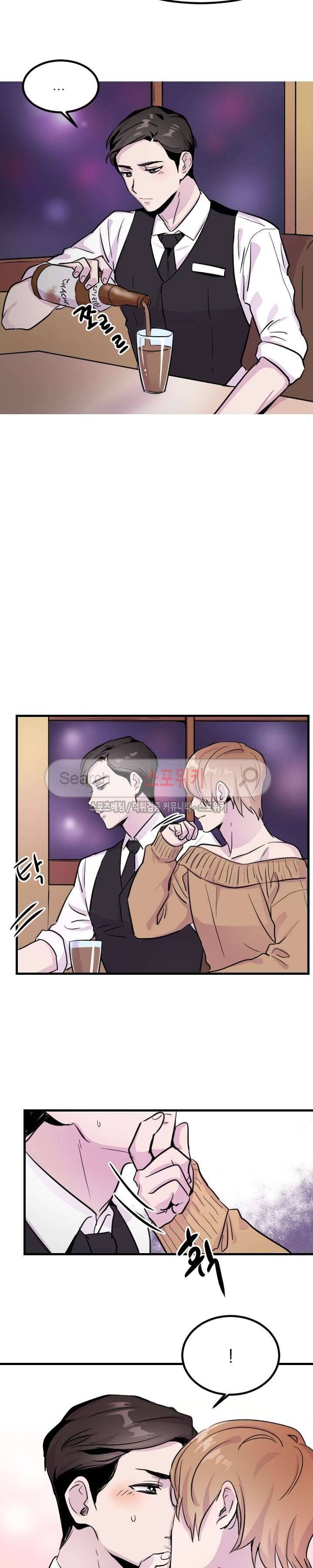 메리 미 알파 1화 5