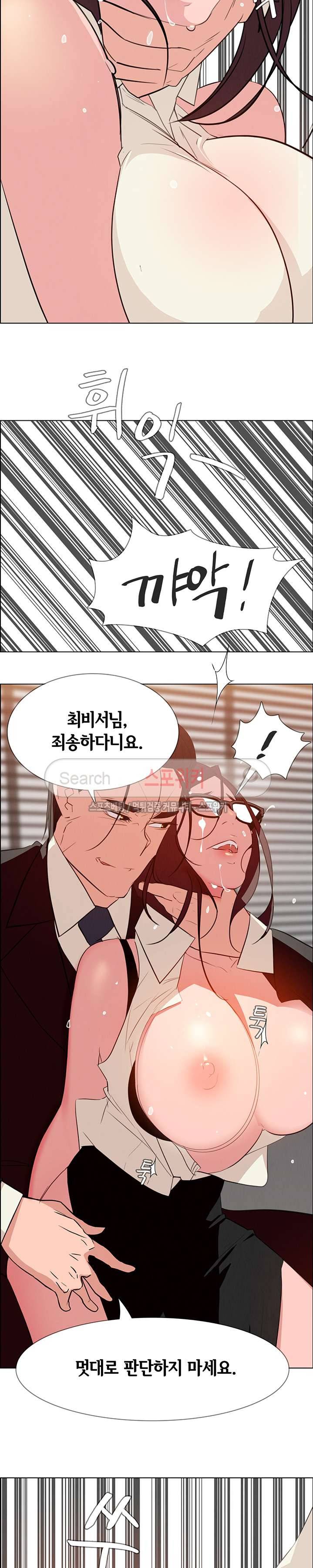 레인커튼 22화 3