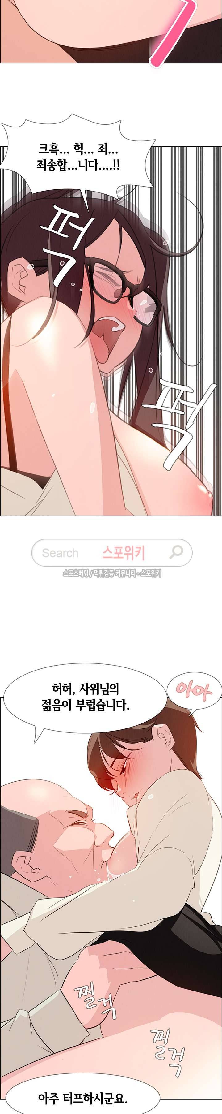 레인커튼 22화 5