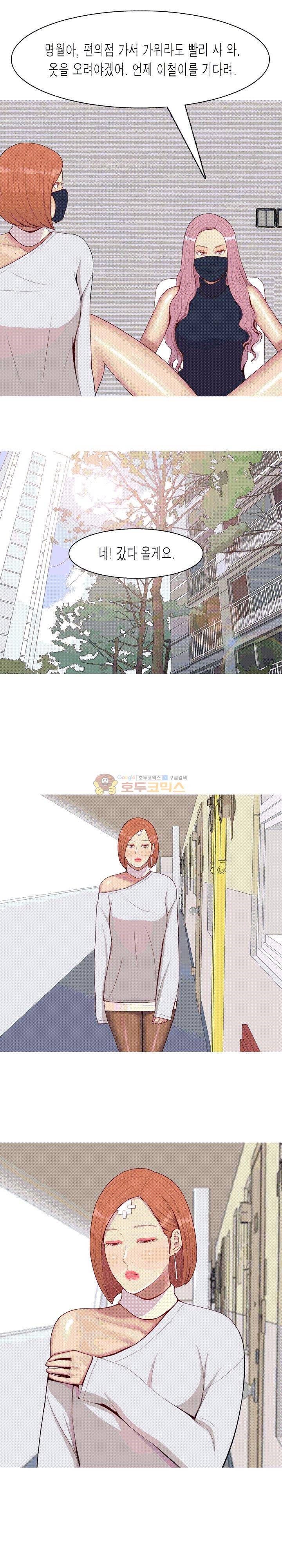 애인전주곡 리턴즈 60화 1