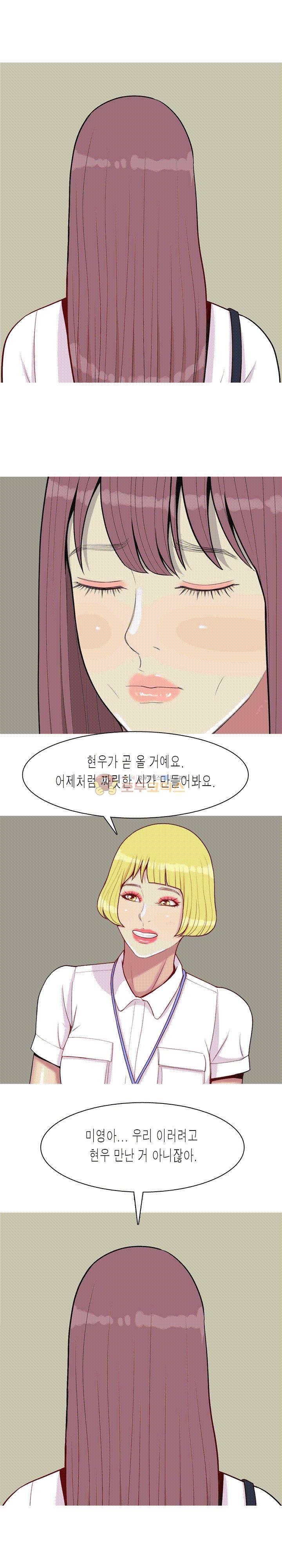 애인전주곡 리턴즈 60화 4